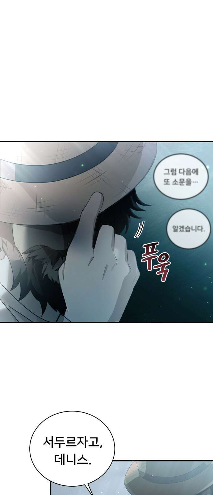 밤필드의 아이들 by DARK MOON 1．제1장． 거짓말쟁이의 낙원 (1) 56