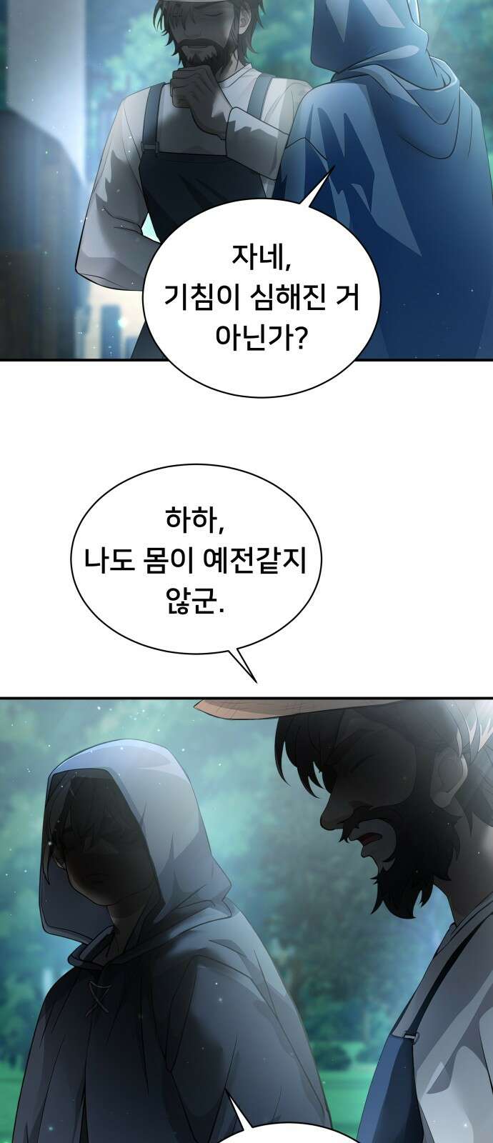 밤필드의 아이들 by DARK MOON 1．제1장． 거짓말쟁이의 낙원 (1) 58