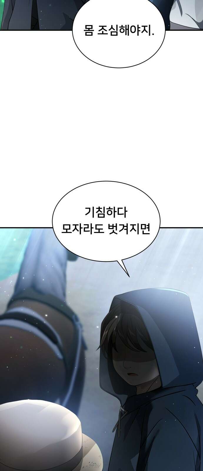 밤필드의 아이들 by DARK MOON 1．제1장． 거짓말쟁이의 낙원 (1) 59