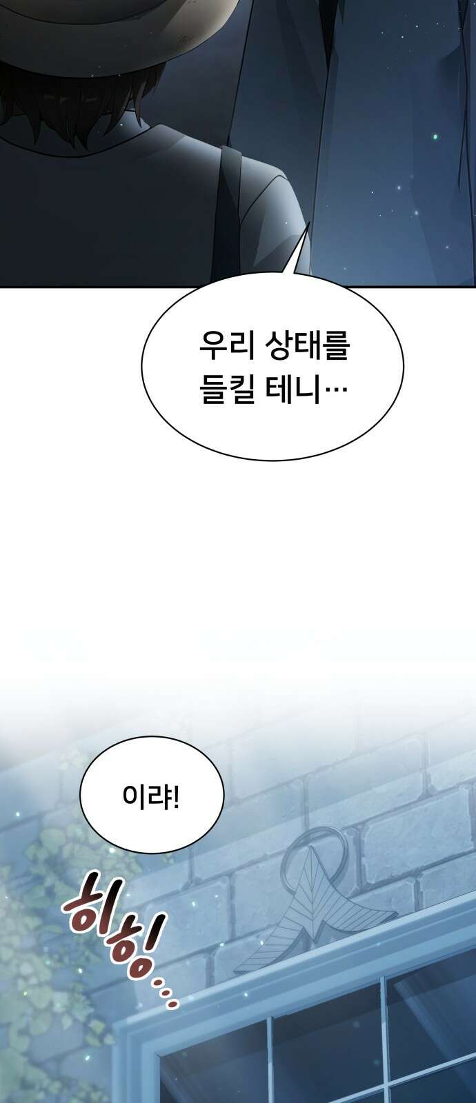 밤필드의 아이들 by DARK MOON 1．제1장． 거짓말쟁이의 낙원 (1) 60