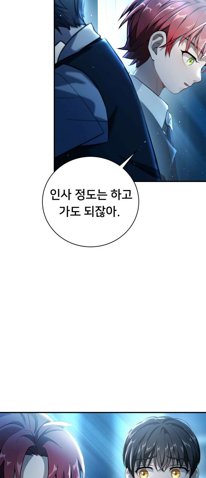 밤필드의 아이들 by DARK MOON 1．제1장． 거짓말쟁이의 낙원 (1) 62
