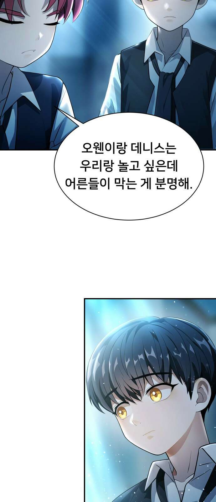 밤필드의 아이들 by DARK MOON 1．제1장． 거짓말쟁이의 낙원 (1) 63