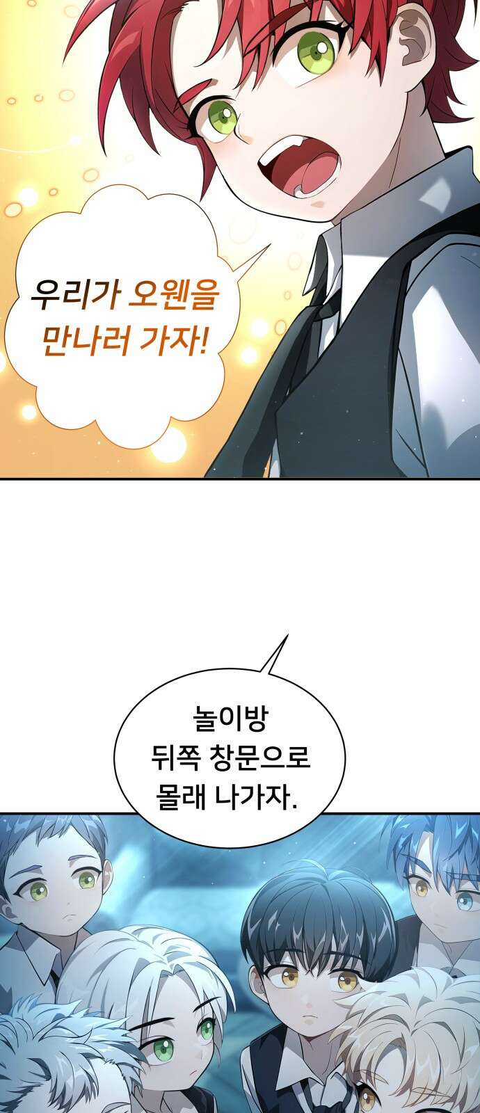 밤필드의 아이들 by DARK MOON 1．제1장． 거짓말쟁이의 낙원 (1) 68