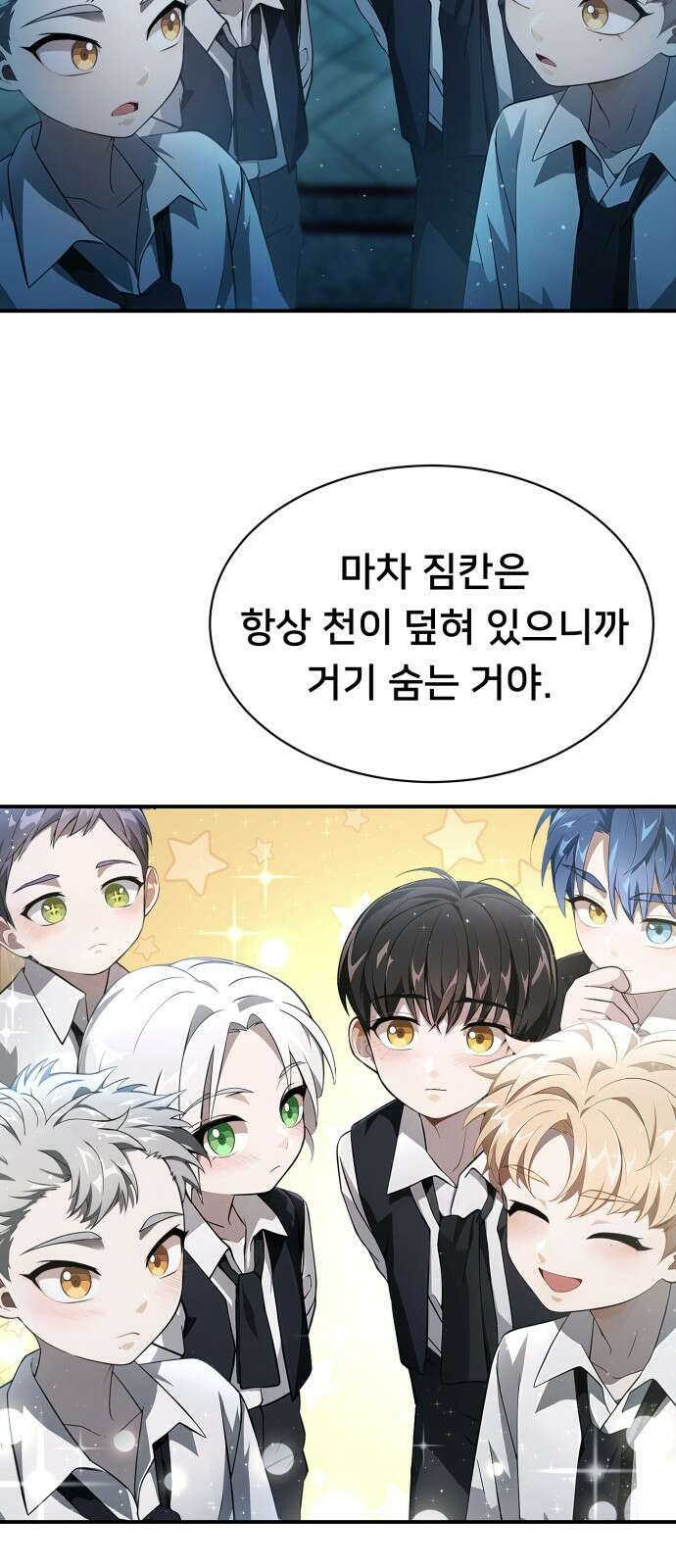 밤필드의 아이들 by DARK MOON 1．제1장． 거짓말쟁이의 낙원 (1) 69