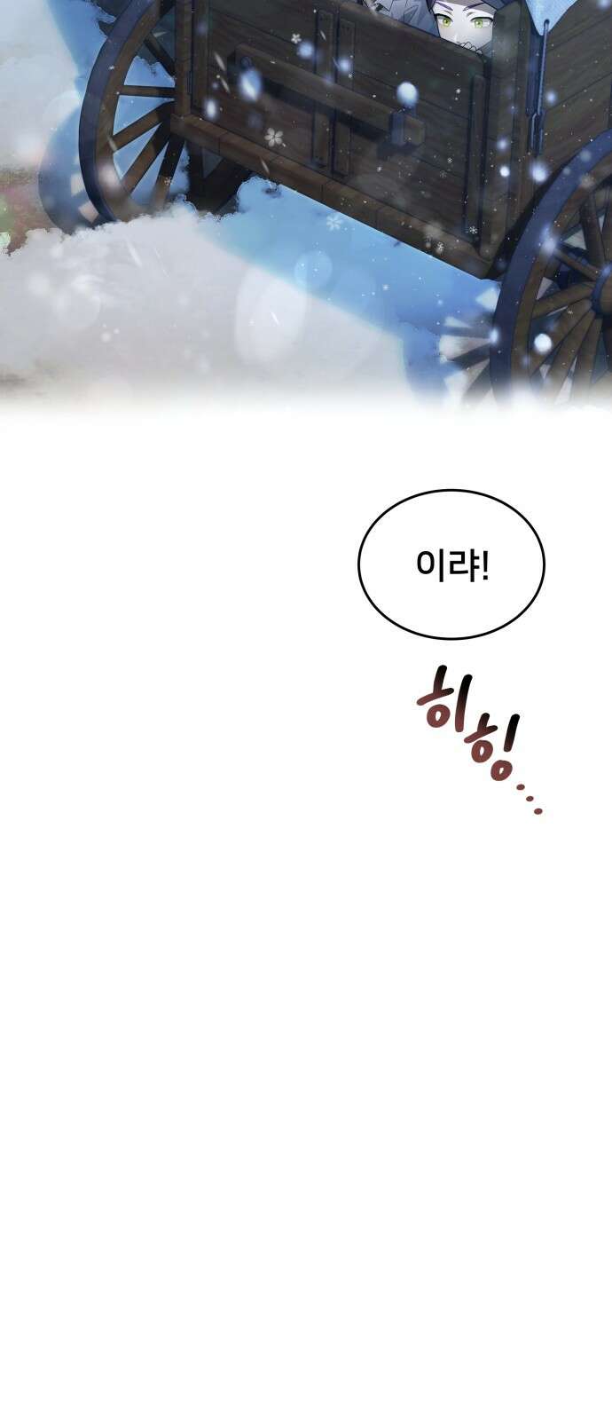 밤필드의 아이들 by DARK MOON 1．제1장． 거짓말쟁이의 낙원 (1) 73