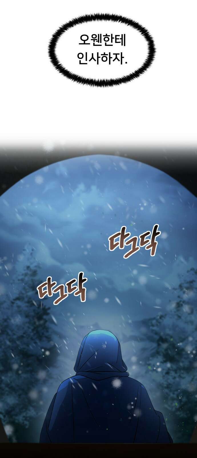 밤필드의 아이들 by DARK MOON 1．제1장． 거짓말쟁이의 낙원 (1) 75