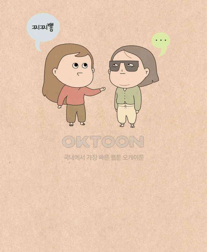 퀴퀴한 일기 ＃520． 아기어 대결 4