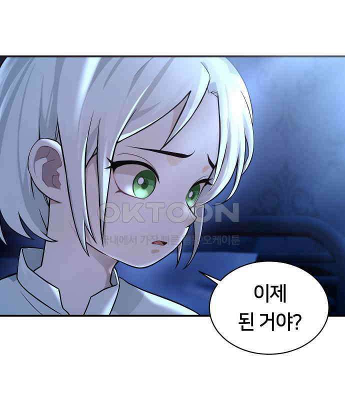 밤필드의 아이들 by DARK MOON 4．제1장． 거짓말쟁이의 낙원 (4) 4