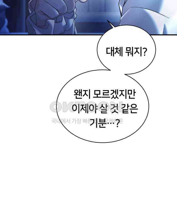 밤필드의 아이들 by DARK MOON 4．제1장． 거짓말쟁이의 낙원 (4) 6
