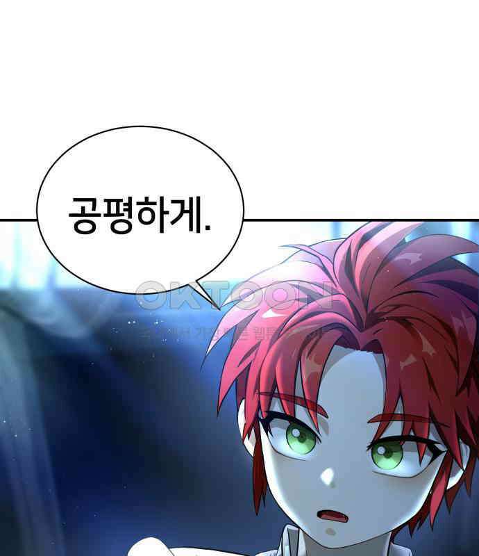 밤필드의 아이들 by DARK MOON 4．제1장． 거짓말쟁이의 낙원 (4) 9