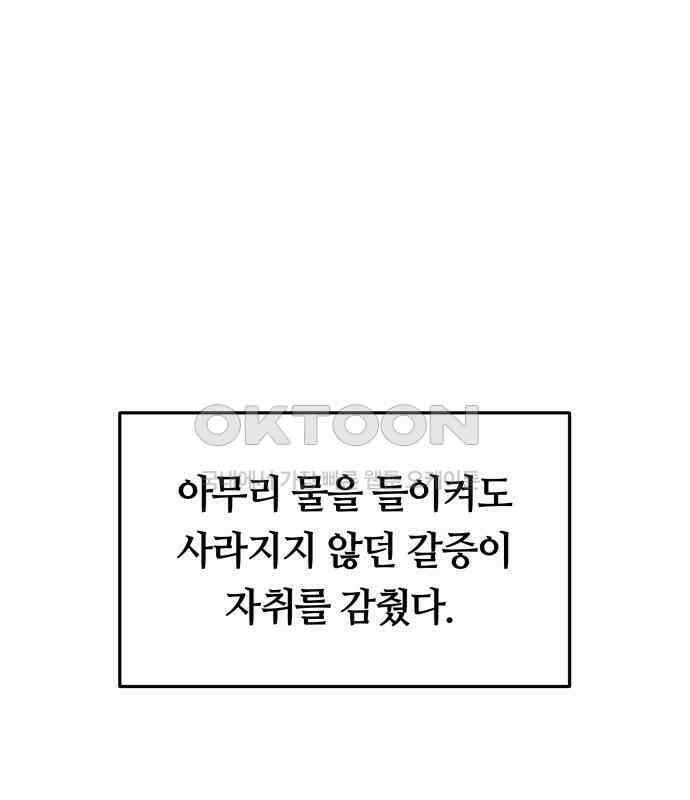 밤필드의 아이들 by DARK MOON 4．제1장． 거짓말쟁이의 낙원 (4) 12