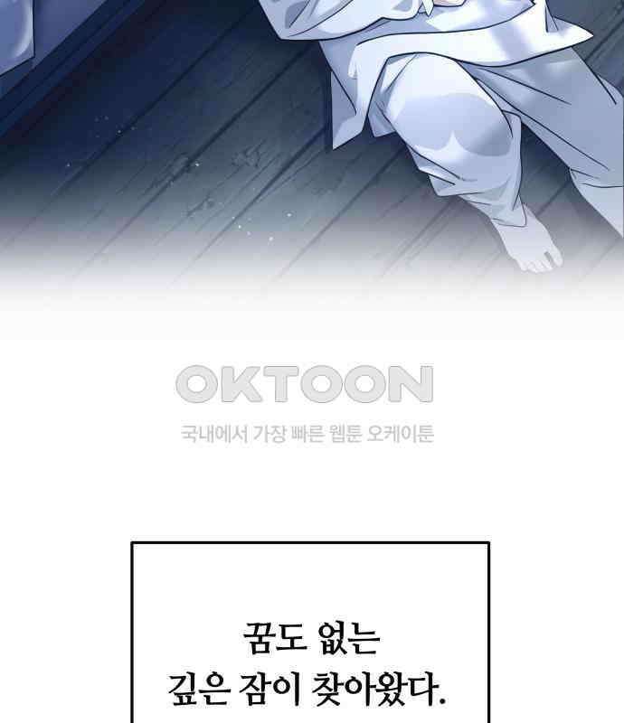 밤필드의 아이들 by DARK MOON 4．제1장． 거짓말쟁이의 낙원 (4) 17