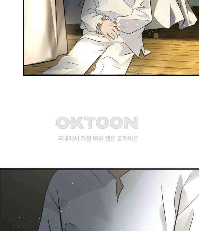 밤필드의 아이들 by DARK MOON 4．제1장． 거짓말쟁이의 낙원 (4) 25