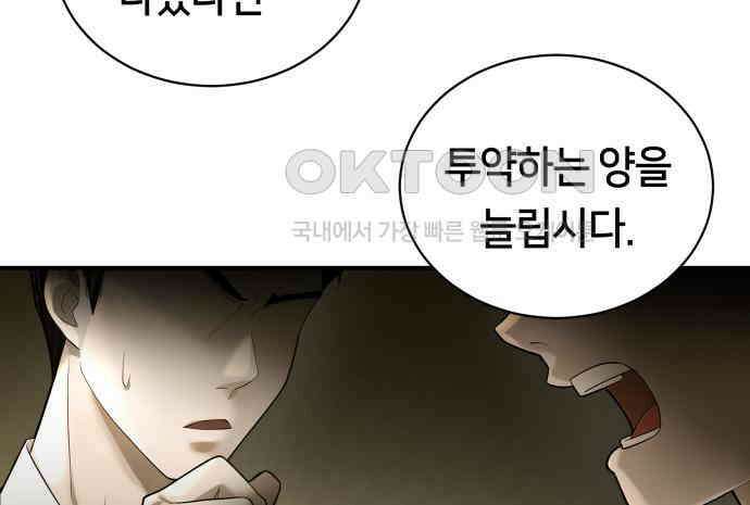 밤필드의 아이들 by DARK MOON 4．제1장． 거짓말쟁이의 낙원 (4) 33