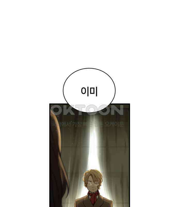 밤필드의 아이들 by DARK MOON 4．제1장． 거짓말쟁이의 낙원 (4) 35