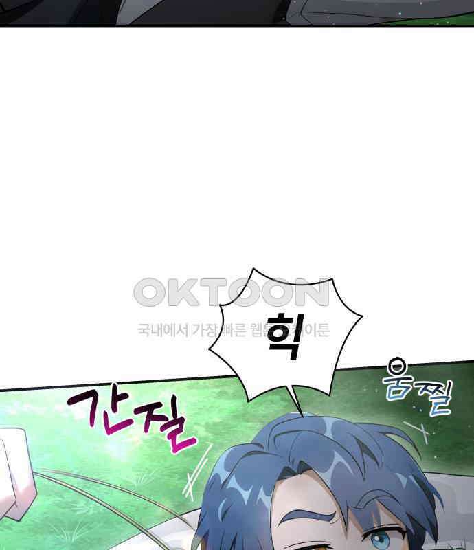 밤필드의 아이들 by DARK MOON 4．제1장． 거짓말쟁이의 낙원 (4) 44