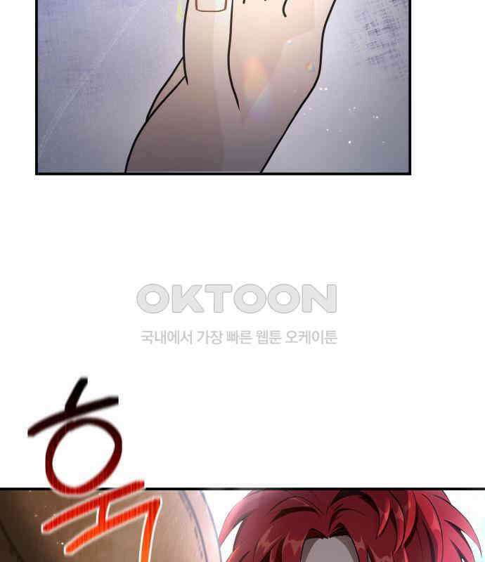 밤필드의 아이들 by DARK MOON 4．제1장． 거짓말쟁이의 낙원 (4) 52