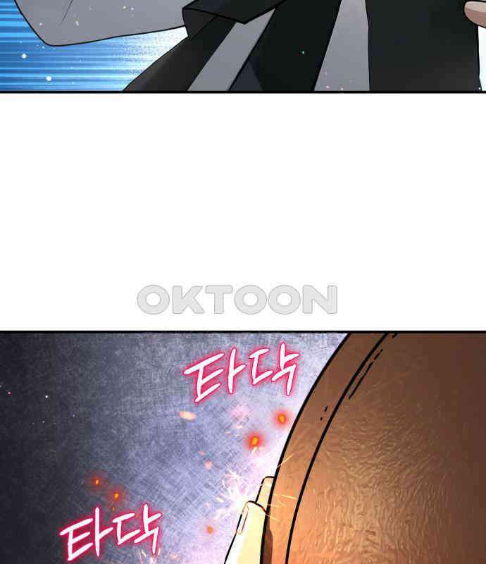 밤필드의 아이들 by DARK MOON 4．제1장． 거짓말쟁이의 낙원 (4) 61