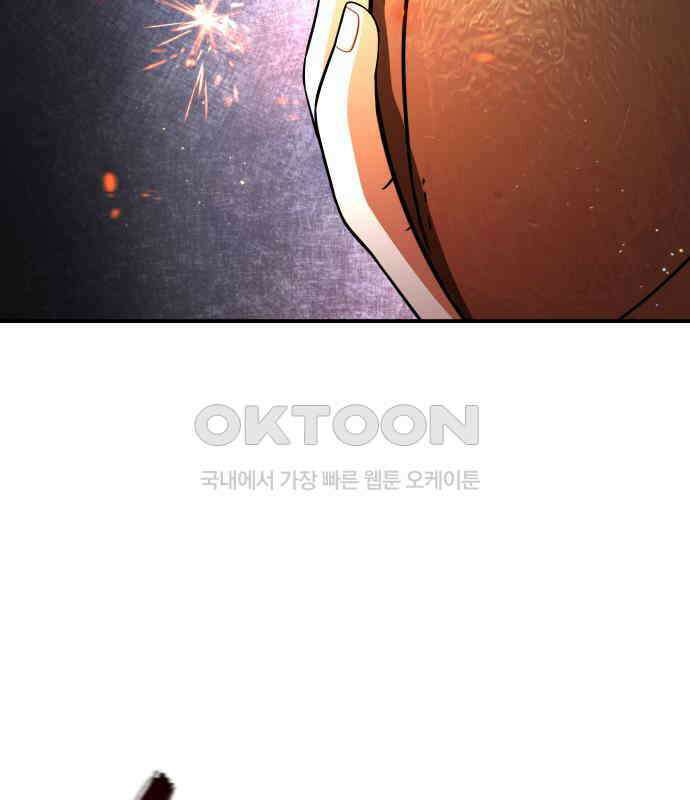 밤필드의 아이들 by DARK MOON 4．제1장． 거짓말쟁이의 낙원 (4) 62