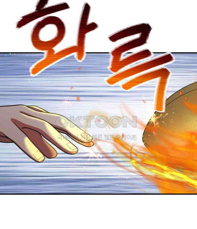 밤필드의 아이들 by DARK MOON 4．제1장． 거짓말쟁이의 낙원 (4) 63