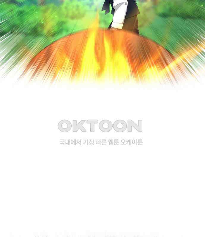 밤필드의 아이들 by DARK MOON 4．제1장． 거짓말쟁이의 낙원 (4) 68