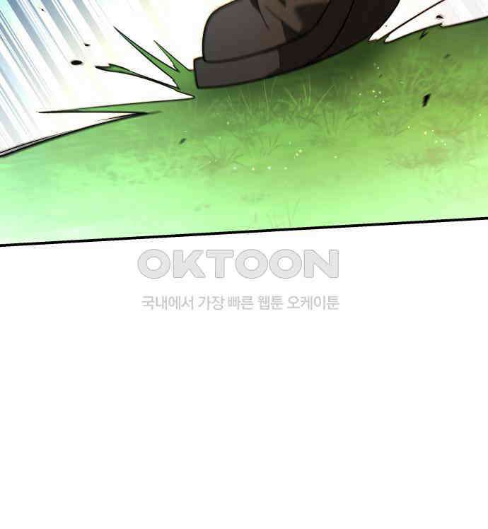 밤필드의 아이들 by DARK MOON 4．제1장． 거짓말쟁이의 낙원 (4) 73