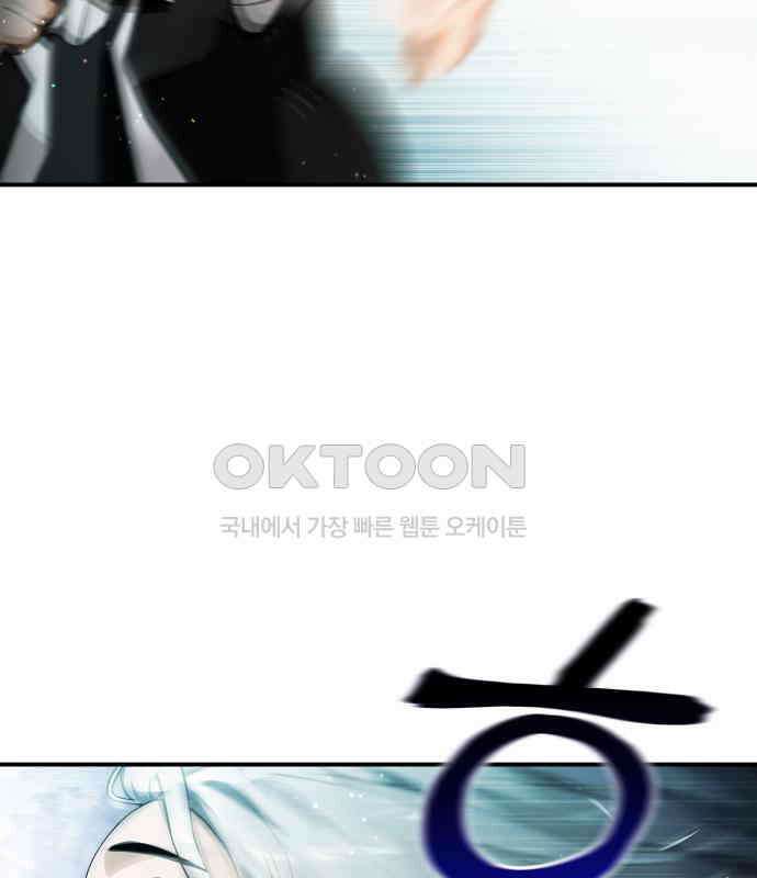 밤필드의 아이들 by DARK MOON 4．제1장． 거짓말쟁이의 낙원 (4) 76