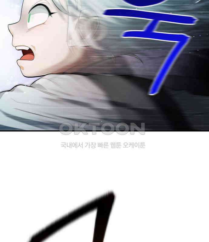 밤필드의 아이들 by DARK MOON 4．제1장． 거짓말쟁이의 낙원 (4) 77