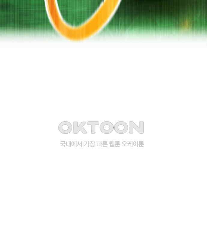 밤필드의 아이들 by DARK MOON 4．제1장． 거짓말쟁이의 낙원 (4) 79