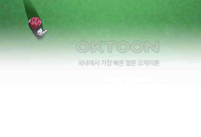 밤필드의 아이들 by DARK MOON 4．제1장． 거짓말쟁이의 낙원 (4) 83
