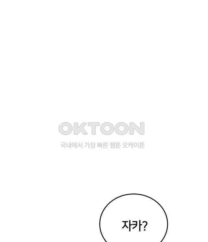 밤필드의 아이들 by DARK MOON 4．제1장． 거짓말쟁이의 낙원 (4) 84