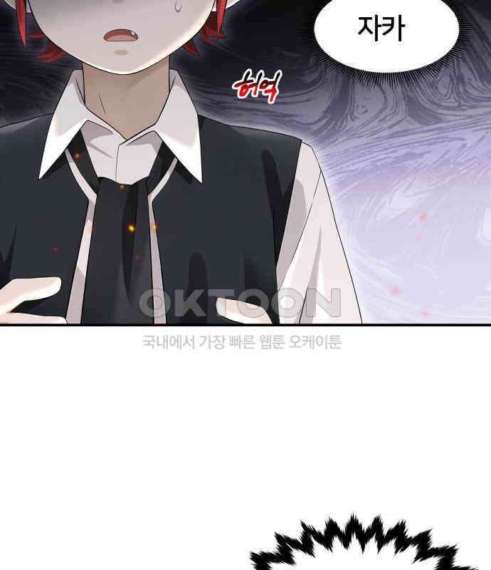 밤필드의 아이들 by DARK MOON 4．제1장． 거짓말쟁이의 낙원 (4) 88