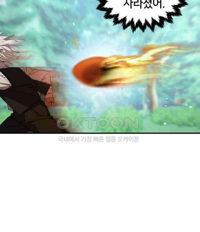 밤필드의 아이들 by DARK MOON 4．제1장． 거짓말쟁이의 낙원 (4) 90