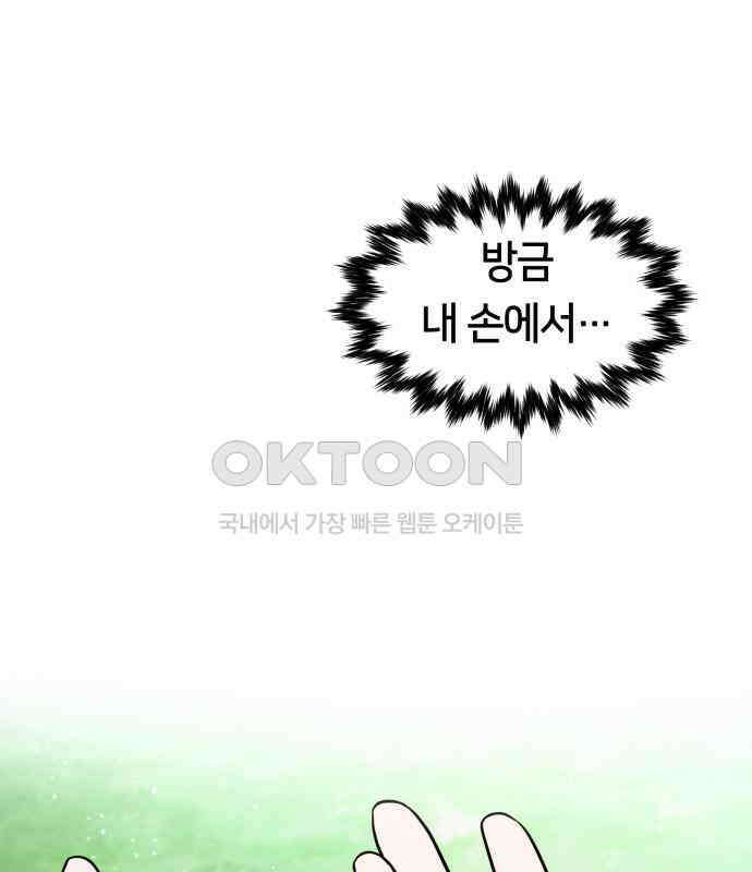 밤필드의 아이들 by DARK MOON 4．제1장． 거짓말쟁이의 낙원 (4) 93