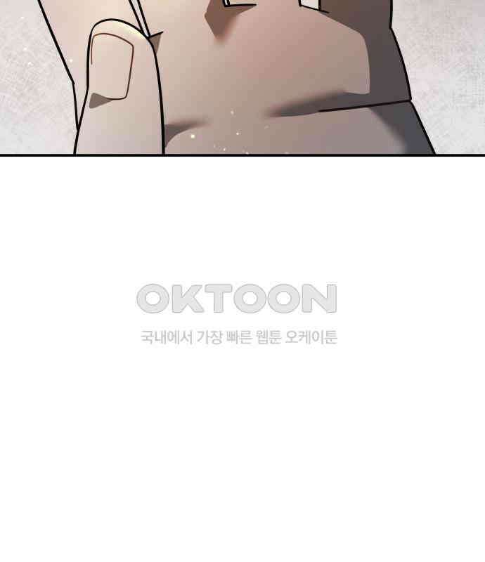 밤필드의 아이들 by DARK MOON 4．제1장． 거짓말쟁이의 낙원 (4) 96