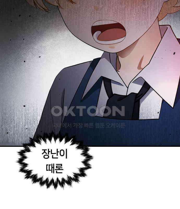 밤필드의 아이들 by DARK MOON 4．제1장． 거짓말쟁이의 낙원 (4) 100