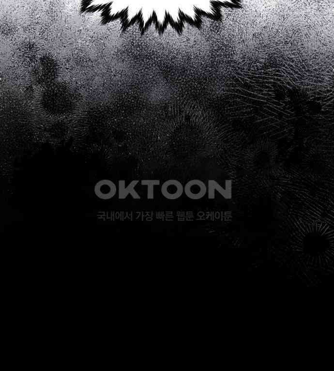 밤필드의 아이들 by DARK MOON 4．제1장． 거짓말쟁이의 낙원 (4) 103
