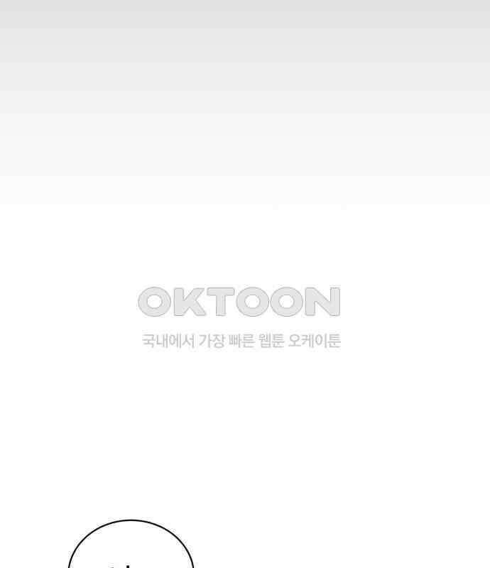 밤필드의 아이들 by DARK MOON 4．제1장． 거짓말쟁이의 낙원 (4) 107