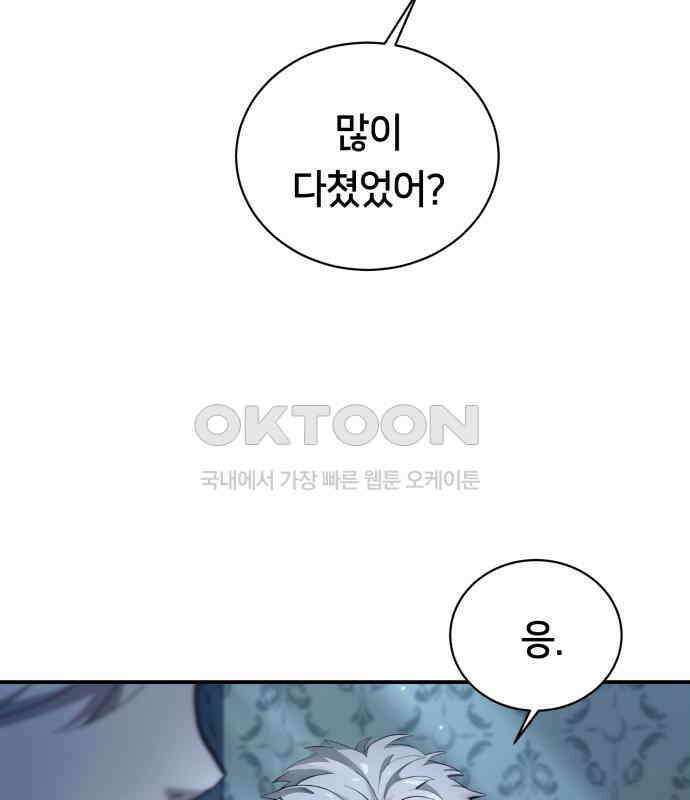 밤필드의 아이들 by DARK MOON 4．제1장． 거짓말쟁이의 낙원 (4) 109