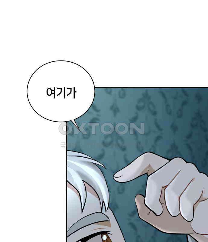 밤필드의 아이들 by DARK MOON 4．제1장． 거짓말쟁이의 낙원 (4) 112