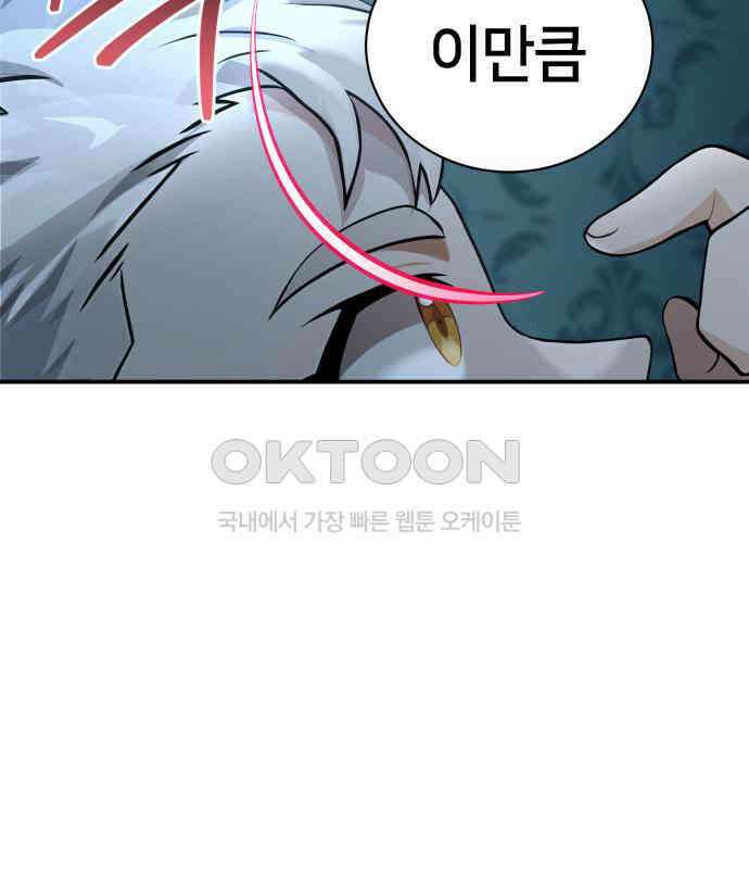 밤필드의 아이들 by DARK MOON 4．제1장． 거짓말쟁이의 낙원 (4) 114
