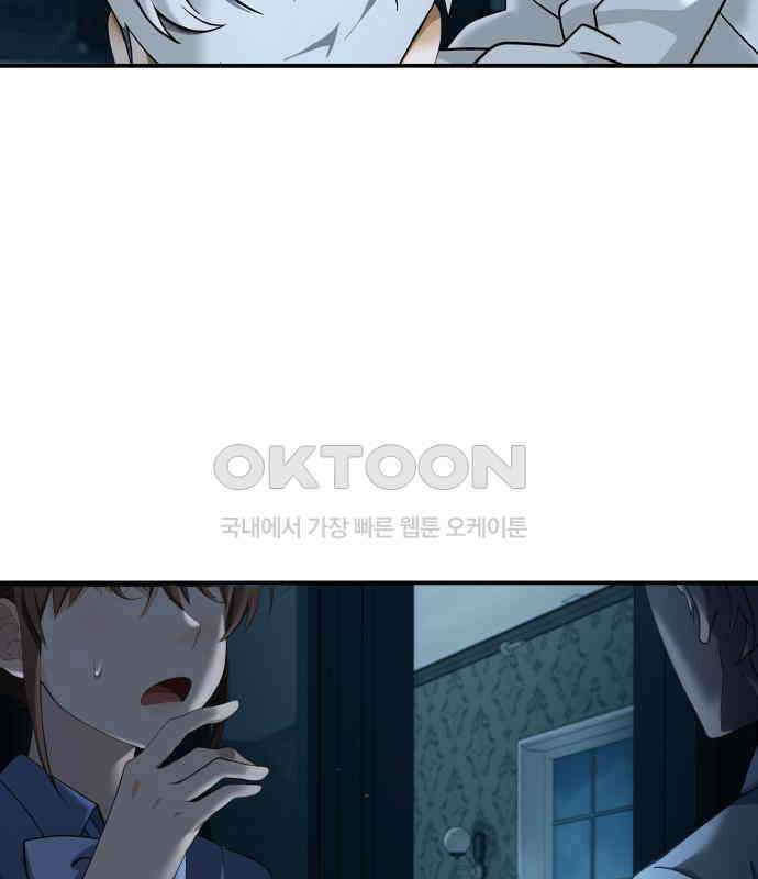 밤필드의 아이들 by DARK MOON 4．제1장． 거짓말쟁이의 낙원 (4) 116