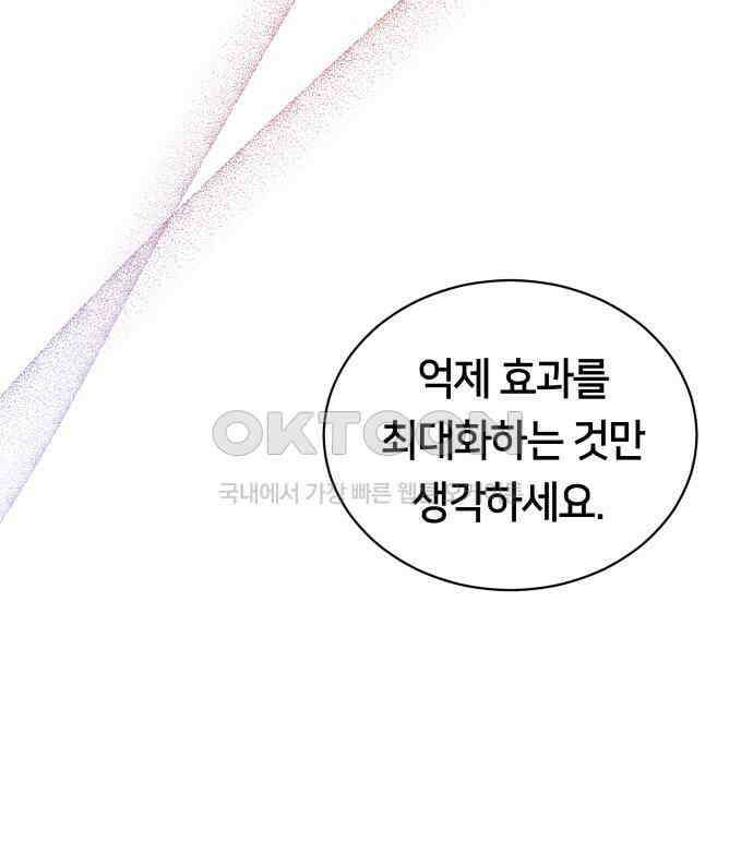밤필드의 아이들 by DARK MOON 4．제1장． 거짓말쟁이의 낙원 (4) 125
