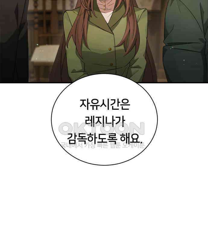 밤필드의 아이들 by DARK MOON 4．제1장． 거짓말쟁이의 낙원 (4) 127