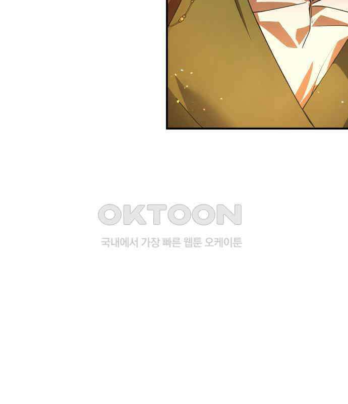밤필드의 아이들 by DARK MOON 4．제1장． 거짓말쟁이의 낙원 (4) 129