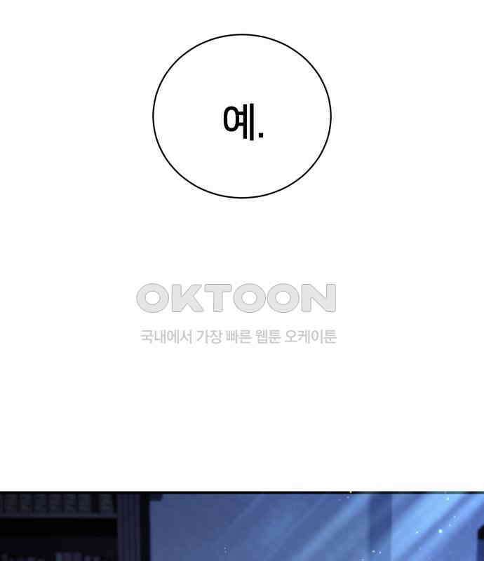 밤필드의 아이들 by DARK MOON 4．제1장． 거짓말쟁이의 낙원 (4) 130