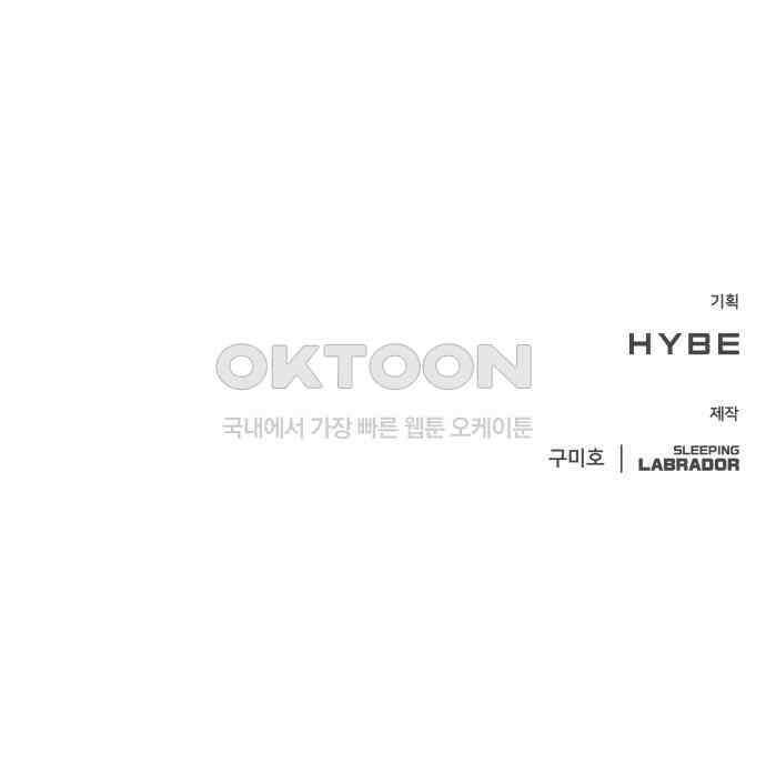 밤필드의 아이들 by DARK MOON 4．제1장． 거짓말쟁이의 낙원 (4) 133