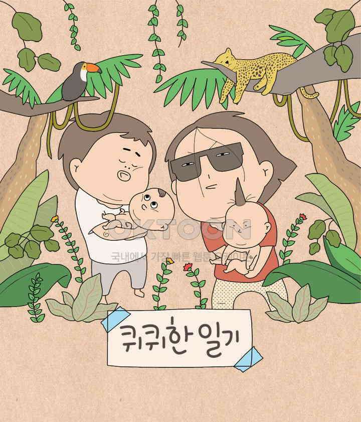 퀴퀴한 일기 ＃534． 과자 부심 1