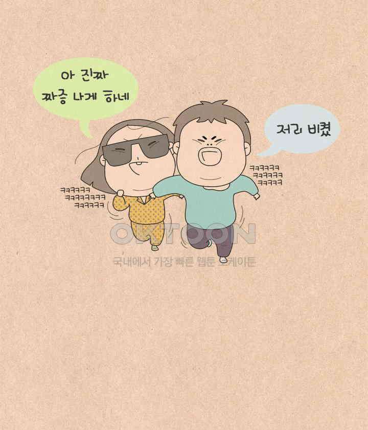 퀴퀴한 일기 ＃534． 과자 부심 2