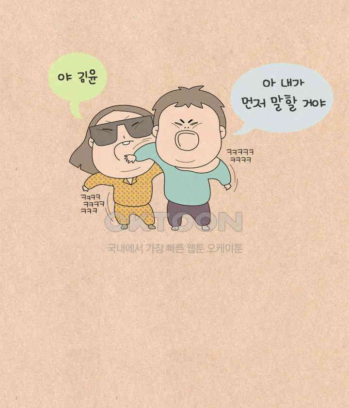 퀴퀴한 일기 ＃534． 과자 부심 3